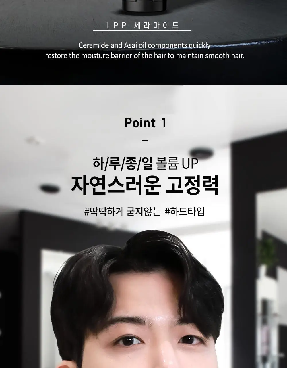 [단백질충전]박준뷰티랩 LPP 세라마이드 하드 헤어컬크림 150ml (미용실컬링에센스) 상세페이지 3